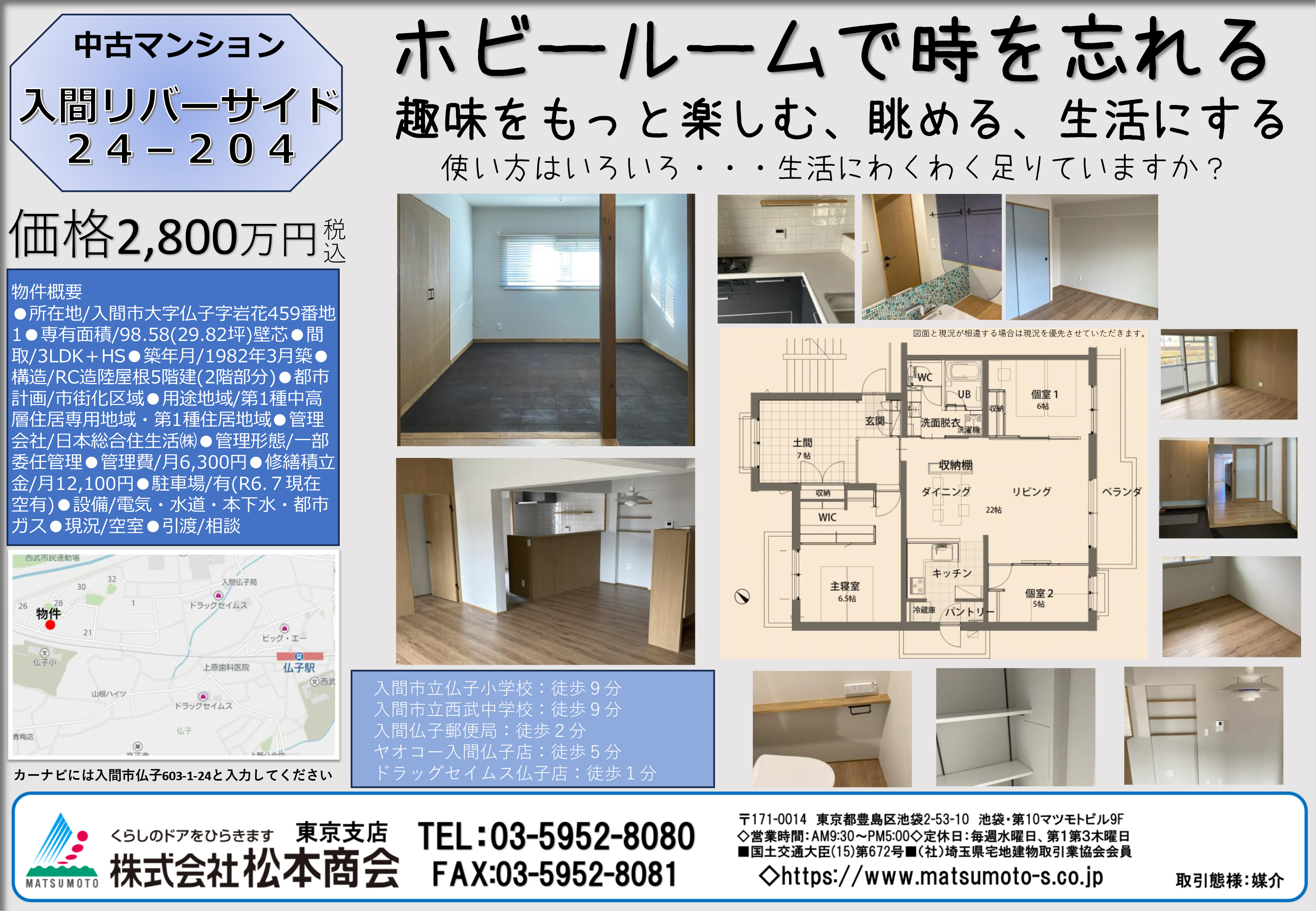 中古マンション