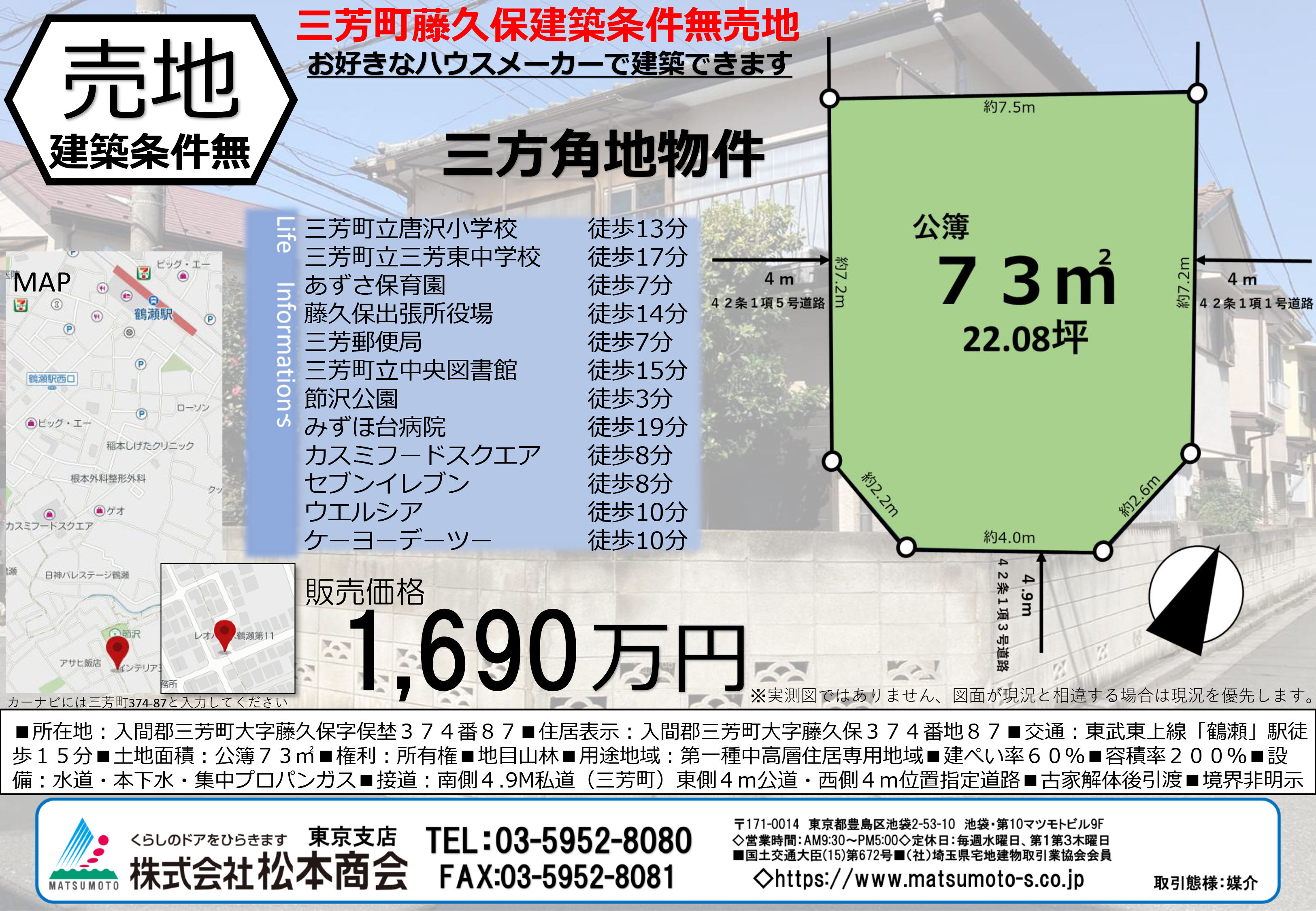 売 地