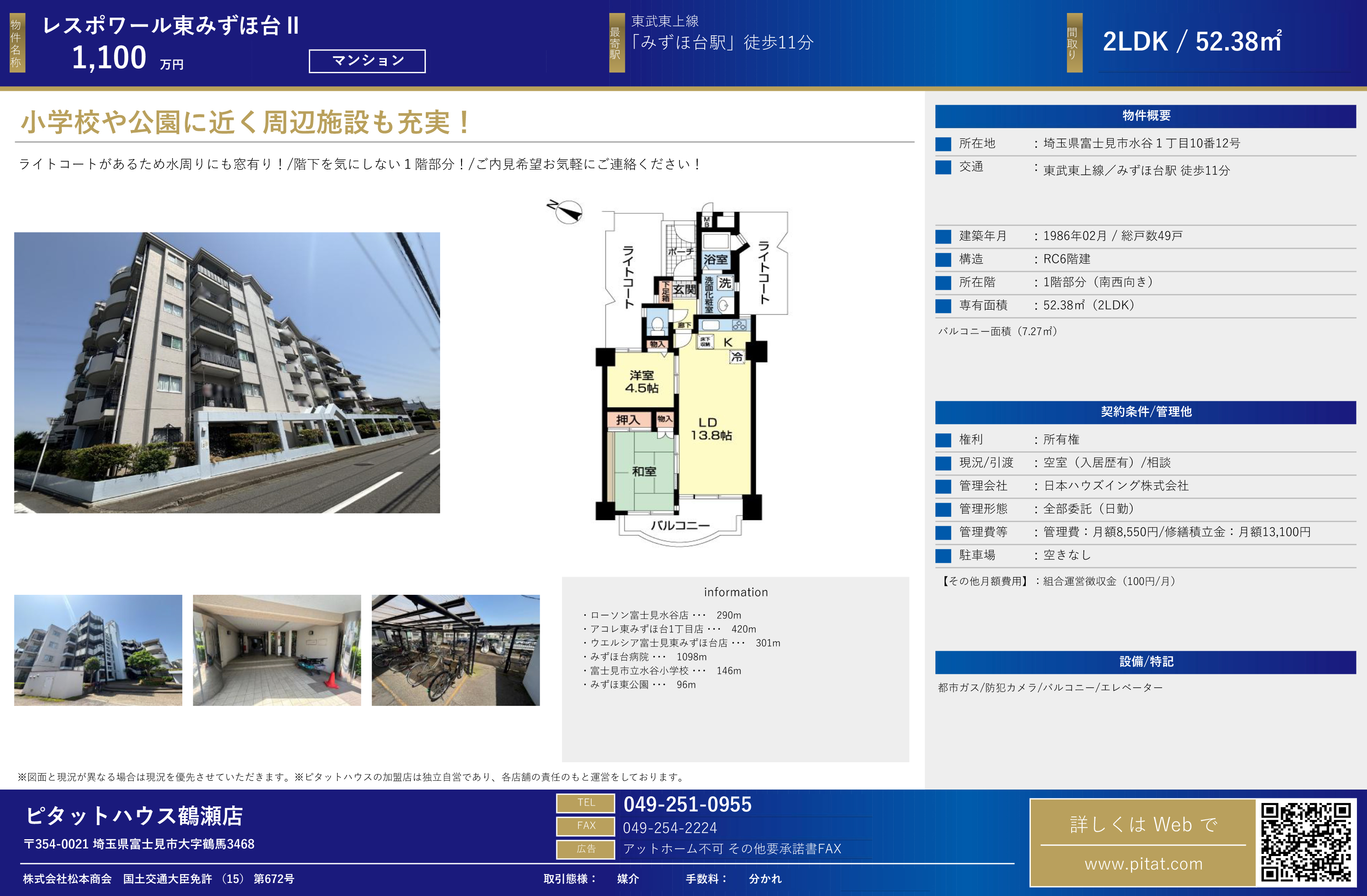 中古マンション